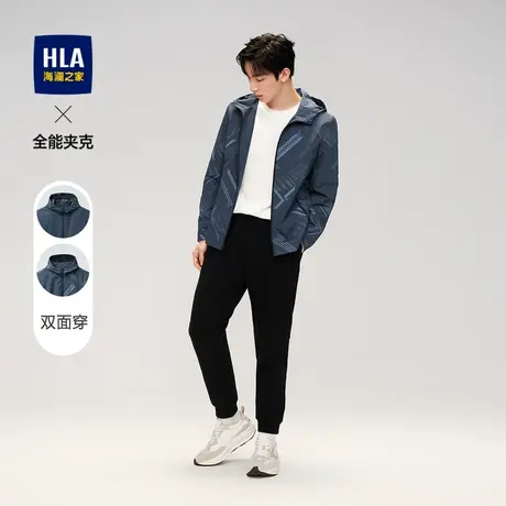 【双面穿】HLA/海澜之家2023夹克干练简约连帽工艺休闲外套男商品大图