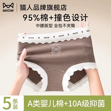 猫人全棉抑菌内裤女新款撞色透气舒适薄款无痕中腰不夹臀三角短裤商品大图