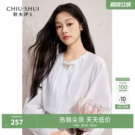 秋水伊人国风休闲百搭圆领衬衫2025春季新款女时尚落肩设计感上衣图片
