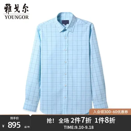 雅戈尔男士长袖衬衫秋季官方新品商务休闲棉质长袖格子衬衣S1013商品大图