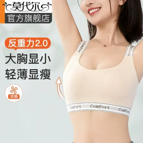 无痕内衣女薄款大胸显小反重力收副乳防下垂全罩杯夏季凉感文胸罩商品大图