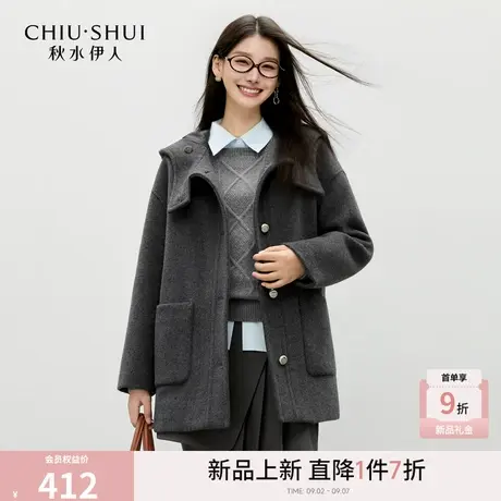 秋水伊人优雅通勤大衣2025年冬季新款女经典简约连帽领口毛呢大衣商品大图