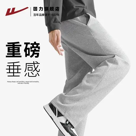 回力针织阔腿裤男2025秋季重磅宽松大码直筒裤休闲长裤子男款潮H商品大图