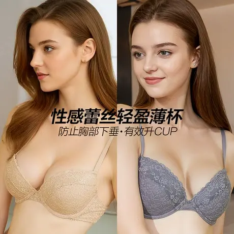 艾舒客薄款蕾丝内衣女大胸显小聚拢上托文胸有钢圈防下垂胸罩透气商品大图