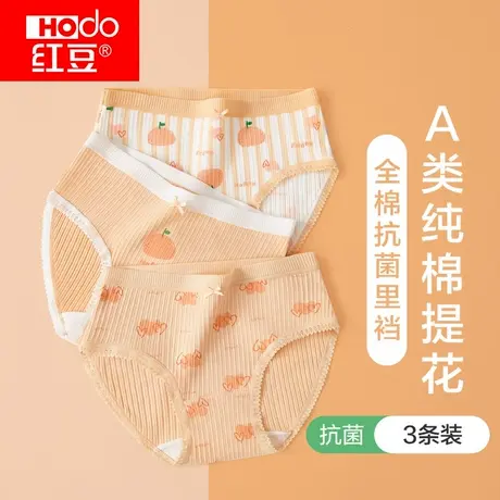红豆少女三角内裤大童青少年儿童高中学生女孩纯棉全棉抗菌短裤头商品大图