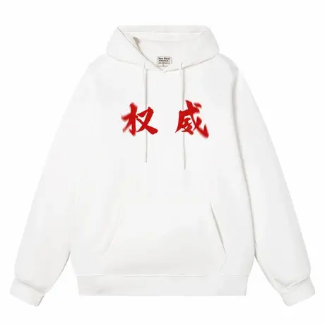 秀洛权威 秋冬新款连帽套头卫衣商品大图