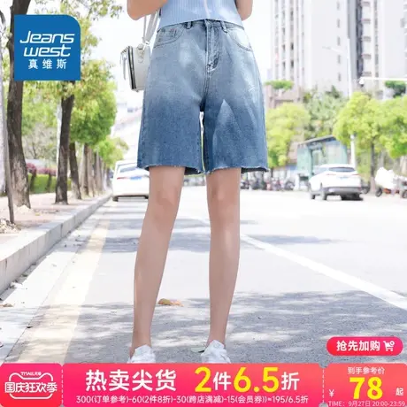 LY真维斯女装 夏季渐变色宽松直筒高腰显瘦小众设计牛仔五分裤女商品大图