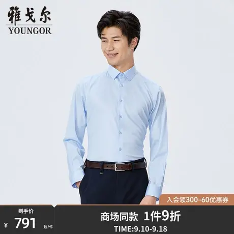 【商场同款】雅戈尔男士长袖衬衫秋季新款官方商务休闲衬衫S3424商品大图