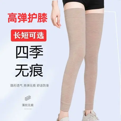 夏季长款透气薄护膝保暖女防寒空调房膝盖关节老寒腿无痕隐形护膝商品大图