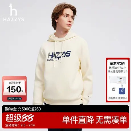 Hazzys哈吉斯男装冬季上衣男士休闲字母简约潮流时尚通勤连帽卫衣商品大图