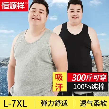 恒源祥抗菌背心男纯棉打底内穿加肥大码跨栏汗衫全棉打底内衣夏季商品大图