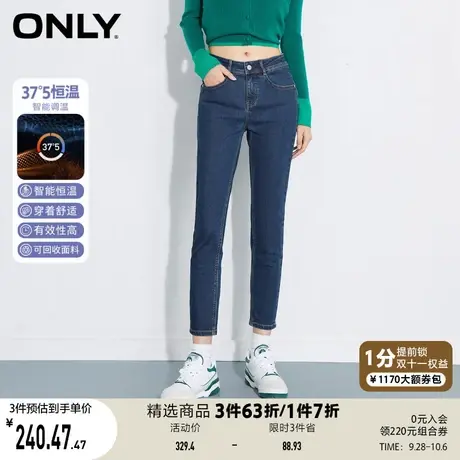 ONLY奥莱高弹恒温修身高腰提臀铅笔牛仔裤女图片