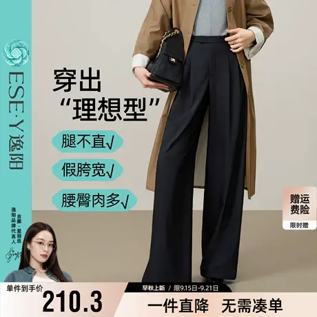 逸阳TR阔腿西装裤女2025年秋季薄款高腰显瘦休闲宽松百搭直筒裤子商品大图