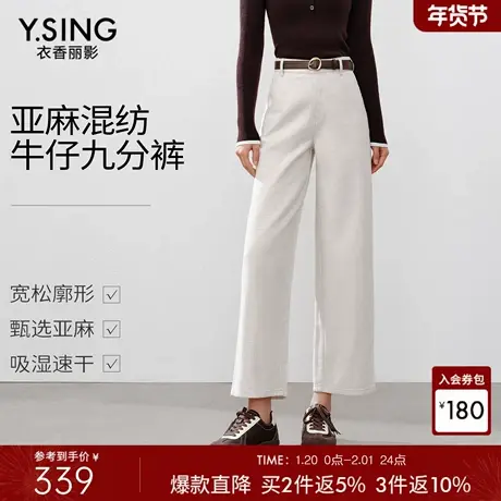 衣香丽影小个子九分亚麻牛仔裤女2026春装新款宽松轮廓型阔腿裤子商品大图