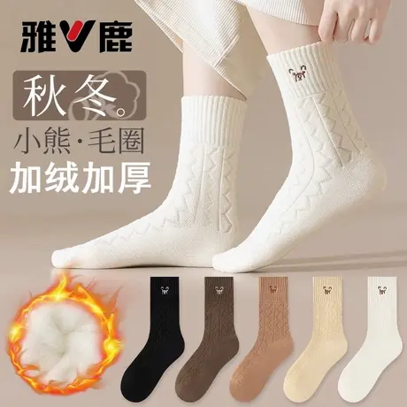 雅鹿袜子女2025新款爆款冬加绒加厚保暖中筒袜防臭白色堆堆月子袜图片