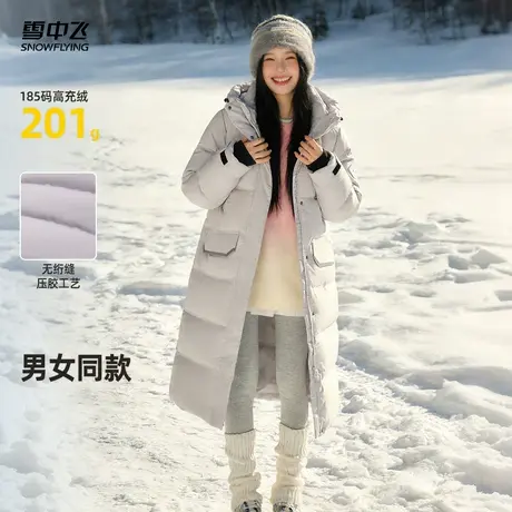 【直播闪降】雪中飞男女情侣长款羽绒服加厚防寒过膝保暖复古户外商品大图