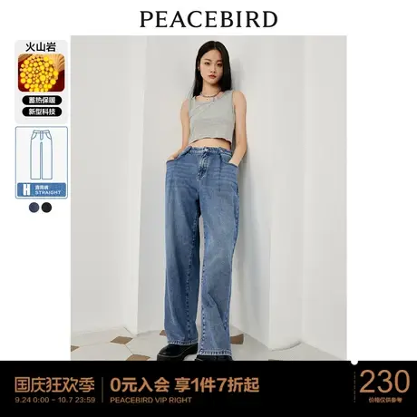 太平鸟收腰直筒牛仔裤女秋季新款中高腰宽松阔腿显瘦拖地裤子商品大图