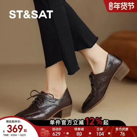 星期六2025新款女鞋系带小皮鞋女乐福鞋尖头中跟简约女深口单鞋图片