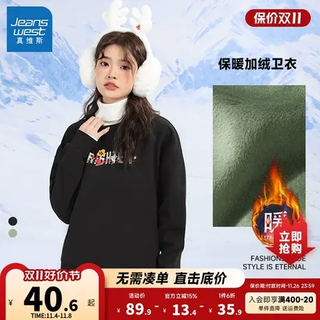 JW真维斯女装宽松印花上衣 冬季 不倒绒底圆领潮流卫衣女商品大图