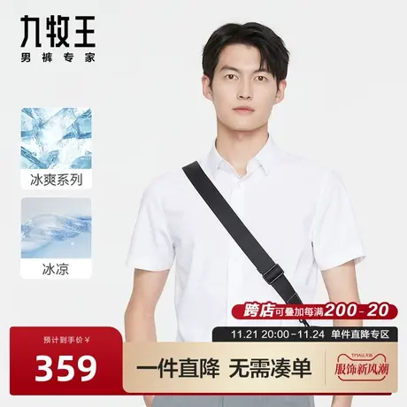 [含天丝]九牧王男装休闲短袖衬衫24春季款凉感亲肤商务方领衬衣BN商品大图