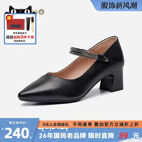 蜘蛛王2024秋新款单鞋女粗跟真皮纯色一字搭扣尖头浅口软底高跟鞋图片