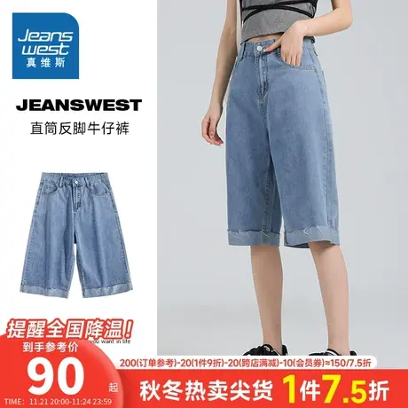 LY真维斯女装2023夏新款反脚垂感直筒五袋牛仔裤薄款显瘦休闲中裤商品大图