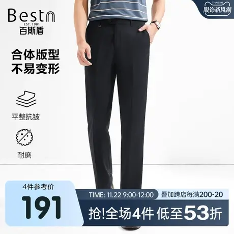 百斯盾男装西裤2023春装秋款挺括有型商务百搭工作职业装中直筒裤图片