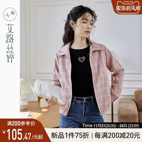 艾路丝婷甜美粉色格子短外套女2024春季新款减龄夹克翻领拉链开衫图片