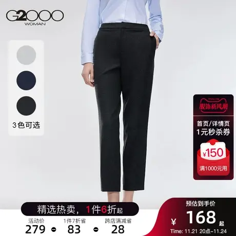 G2000女装西裤2023年新款职业商务通勤西装裤耐磨舒适百搭直筒裤商品大图