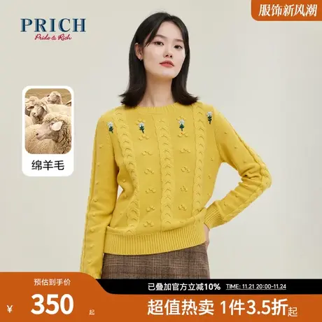 PRICH针织衫新品秋冬新款含绵羊毛绞花短款宽松慵懒风毛衣女商品大图
