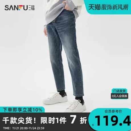 三福2023春男士洗水合身小脚牛仔裤 复古时尚直腰长裤男466013商品大图