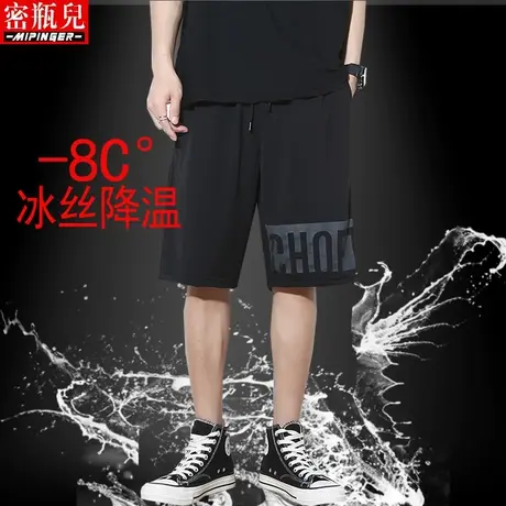 密瓶儿冰丝速干短裤男夏季男士新款青少年裤子男休闲运动五分裤男图片