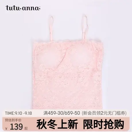 tutuanna吊带衫女 蕾丝素色薄杯细带显瘦春季款纯色花边打底衫商品大图