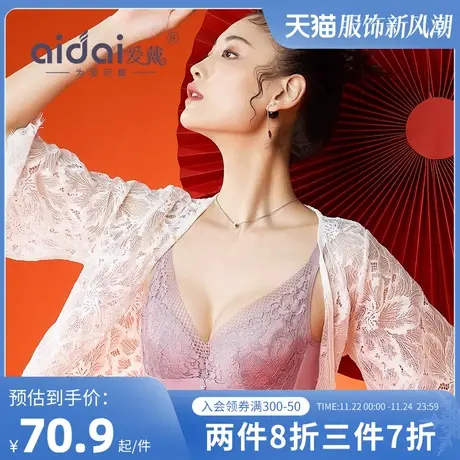 爱戴内衣女大胸显小胸软钢圈性感大码薄款收副乳调整型美颜文胸罩商品大图