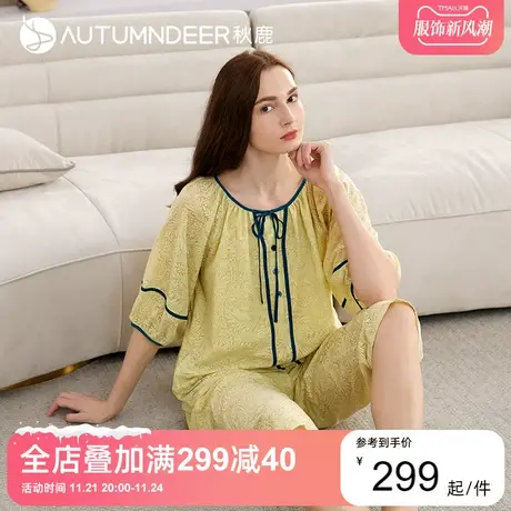 【商场同款】秋鹿七分袖圆领梭织棉女士睡衣甜美七分裤家居服2039图片