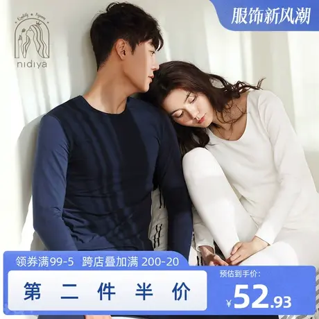 妮狄娅情侣保暖内衣女睡衣纯棉秋衣秋裤紧身打底圆领男家居服套装商品大图