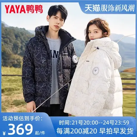 鸭鸭2023年冬季新款羽绒服男女同款时尚印花保暖连帽厚情侣外套Y图片