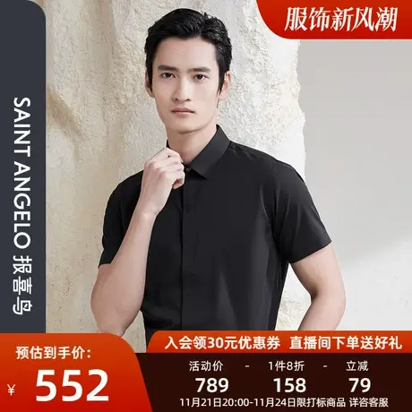 报喜鸟夏季款男士时尚正装黑色短袖衬衫青年钻扣爱心刺绣修身衬衣图片