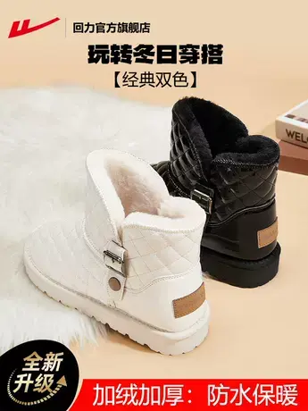回力官方旗舰店雪地靴子2023新款冬季防水防滑户外加绒厚底棉鞋女图片