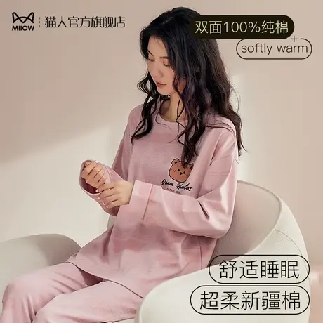 猫人女士睡衣纯棉长袖两件套装2024秋冬新款可外穿春秋女款家居服图片
