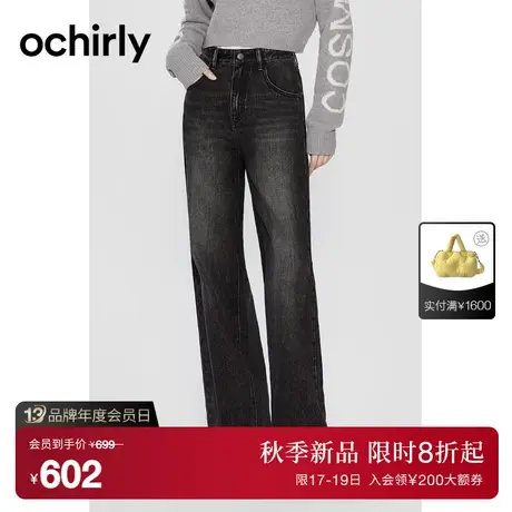 ochirly欧时力 纯棉阔腿牛仔长裤女2023新款秋冬做旧复古宽松显瘦图片