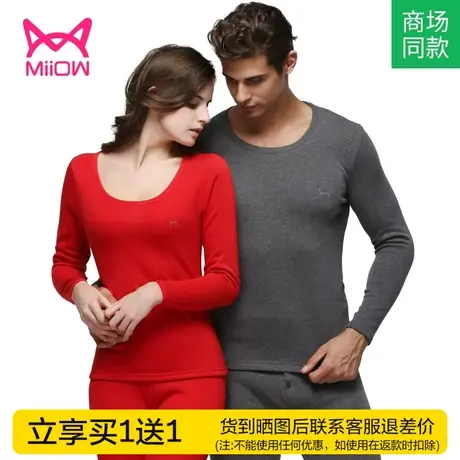 猫人加绒加厚保暖内衣 倍暖绒情侣男女长袖暖衣图片