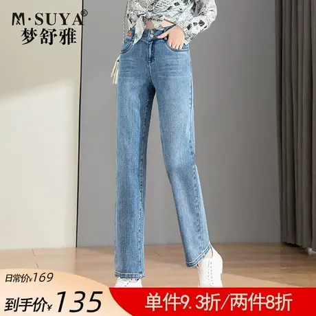 梦舒雅高腰直筒牛仔裤女显瘦2022新款春季薄款百搭卷边宽松长裤商品大图
