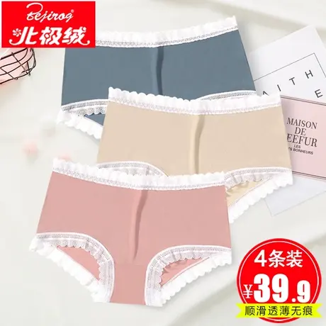 北极绒女士内裤女冰丝蕾丝无痕纯棉抗菌裆中腰薄款透气290商品大图