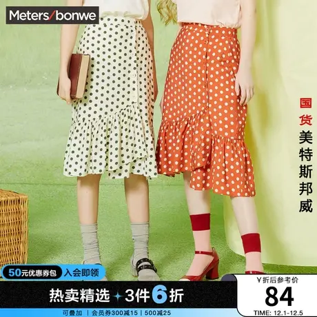 国货美特斯邦威波点半身裙女夏秋不规则雪纺优雅气质鱼尾裙子图片