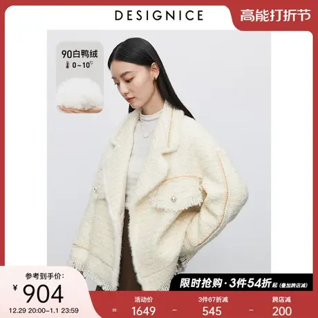 商场同款迪赛尼斯白鸭绒羽绒服2023冬新款高级感宽松小香风外套女图片