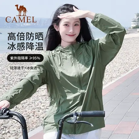 【零感】骆驼户外防晒衣2023夏季新款男女防紫外线速干皮肤衣外套商品大图