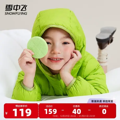 雪中飞秋冬新款轻薄羽绒服童装短款童装连帽图片