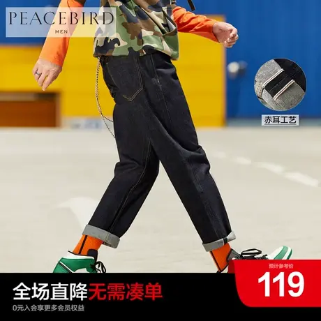 太平鸟男装 赤耳工艺牛仔裤男秋冬撞色字母胶印直筒休闲长裤潮商品大图