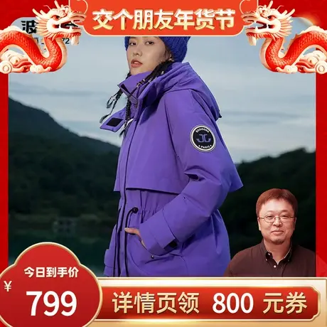 【罗永浩年货节】波司登奥莱新潮流可脱卸帽羽绒服女收腰显瘦外套图片